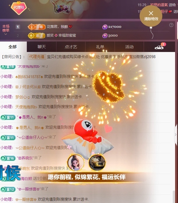 金牌代理❤玲儿❤的图片