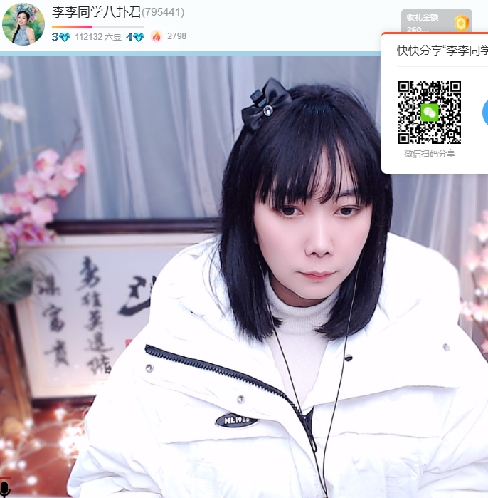李李同学小草一个的图片