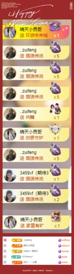 晴天上午播主播照片