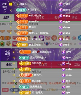 然然然然然然.主播照片