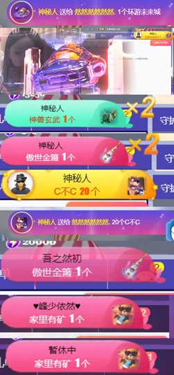 然然然然然然.主播照片