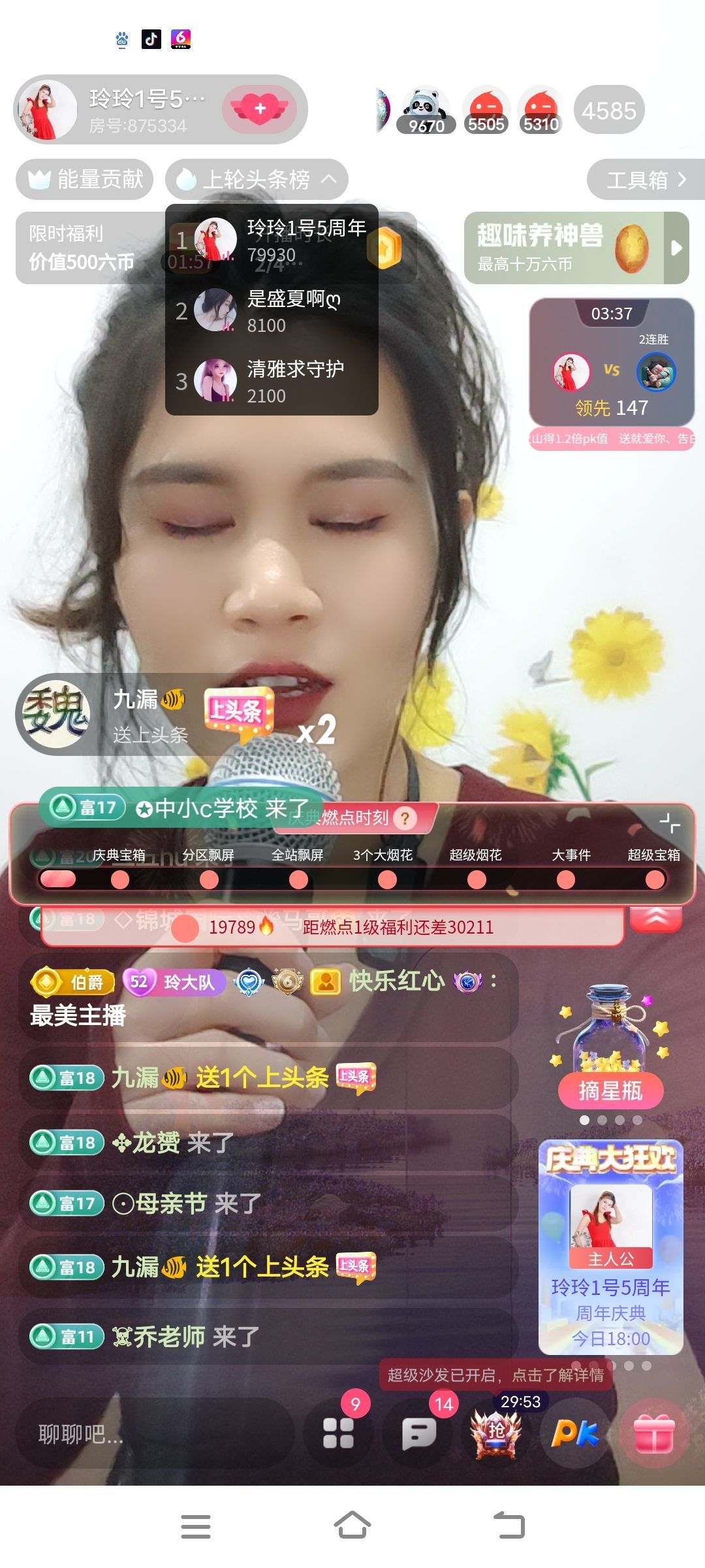 玲玲🌻的图片