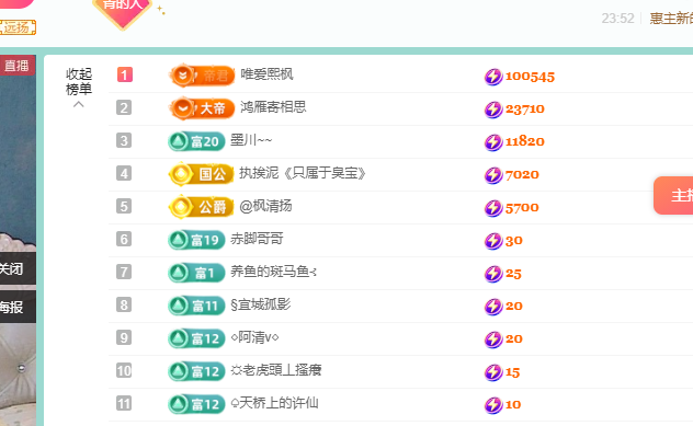 青青恭贺官人荣升了的图片