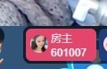 栩栩✨所念皆如愿主播照片