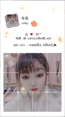 婷婷💕感恩有你陪伴的图片