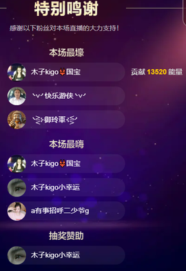 做自己的那道光主播照片