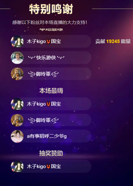 做自己的那道光主播照片