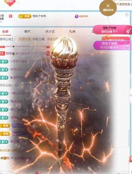 栩栩✨所念皆如愿主播照片