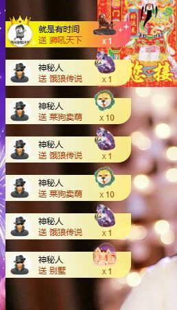 粮芯好运连连主播照片