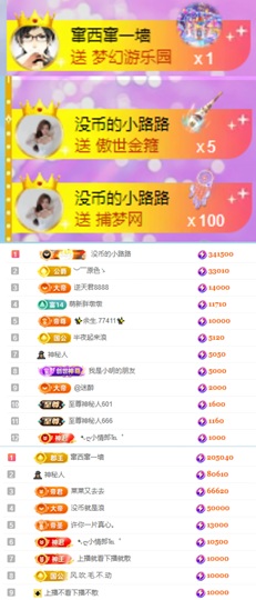 陈慧慧🥕早9晚8主播照片