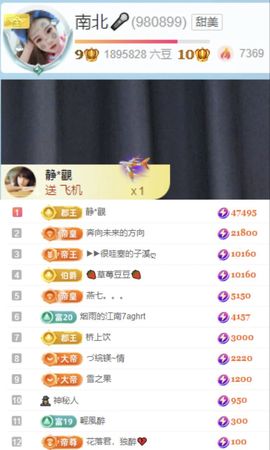 南北🐰暑假卖艺主播照片