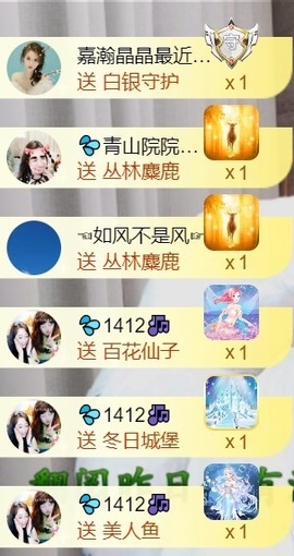 💦念初💫感恩大家主播照片