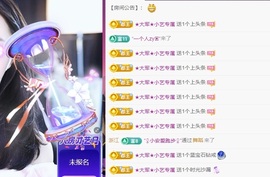 李嘉心新人谁的宝？主播照片