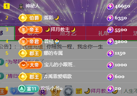 亿宝💞砥砺前行主播照片