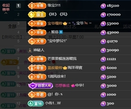 宝儿♚宝儿主播照片