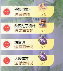 苏苏，越来越好主播照片