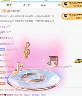 一只小柚柚休息中主播照片