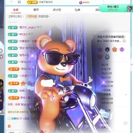 一只小柚柚休息中主播照片