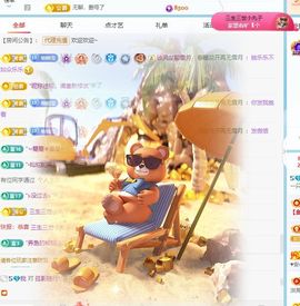 一只小柚柚休息中主播照片