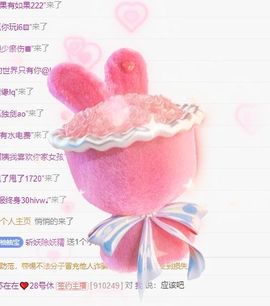 一只小柚柚休息中主播照片