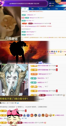 洁儿宝宝~主播照片