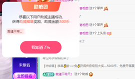 青青恭贺官人荣升了主播照片
