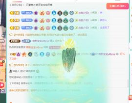 青青恭贺官人荣升了主播照片