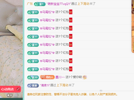 青青恭贺官人荣升了主播照片