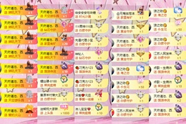 云浅浅koi💗主播照片