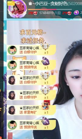 ♚~小巴豆~贪财好色主播照片