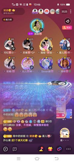 星儿🐷/遂心主播照片
