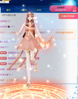 小甜TvT主播照片