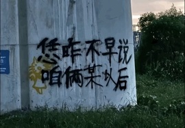 一三不整的图片
