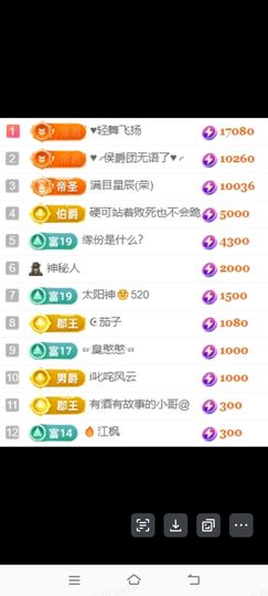 玟玟🌸加油主播照片