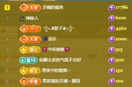 冰凌吖～主播照片