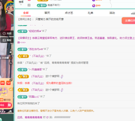 青青恭贺官人荣升了主播照片