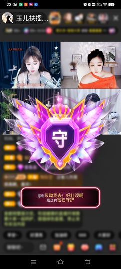玉儿扶摇直上的图片