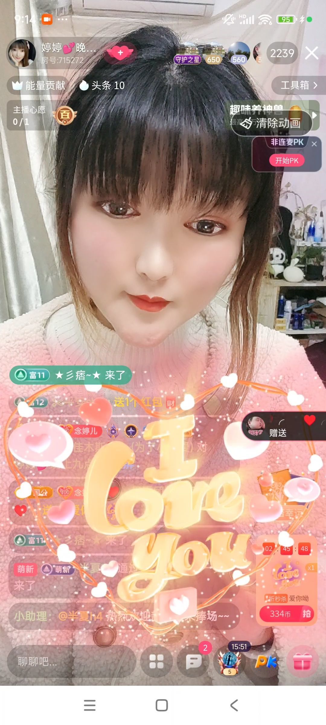 婷婷💕💕感恩有你主播图片