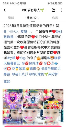 Pretty玲C♥的图片