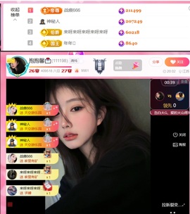 抱抱馨💌主播照片