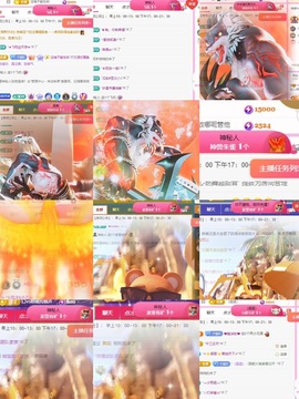 宝儿-燃舞超甜音主播照片