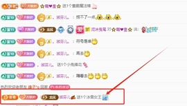晚秋《坚持版》主播照片