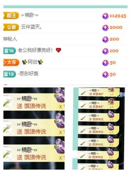 姜一一💰主播照片