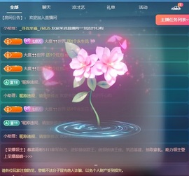 七七🐰主播照片