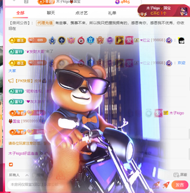做自己的那道光主播照片