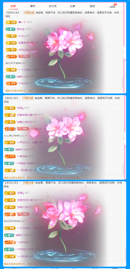 做自己的那道光主播照片
