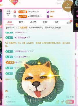 岚☆若冰♂主播照片