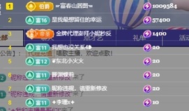 栩栩✨所念皆如愿主播照片