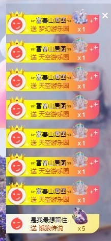 栩栩✨所念皆如愿主播照片