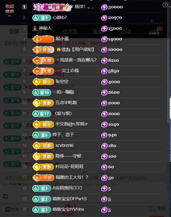 原配贺萌叔升创世大神的图片